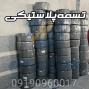 تسمه پلاستیکی بسته بندی پت و پپ و تسمه کش