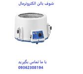  فروش شوف بالن Electrothermal