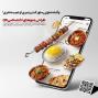 طراحی منوی دیجیتال QR و سایت اختصاصی — کاملاً حرفه‌ای | ریتون وب استودیو