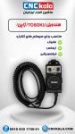 هندویل توسوکو مدل HC115 , HC11D,HC121