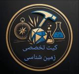 کیت زمین شناسی کامل آزماگران