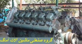 ماشین آلات احمدزاده 