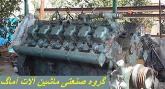ماشین آلات احمدزاده 