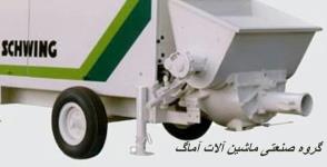 ماشین آلات آماگ