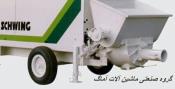 ماشین آلات آماگ