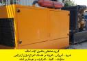 تعیمر موتور برق