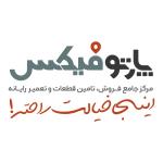 پارتوفیکس مرکز تخصصی قطعات و خدمات پس از فروش لپ تاپ