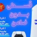 فروش ps5 . ps4 