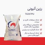 رزین آنیونی کنفتک TA207PU حذف سولفات، کلرید و نیترات 
