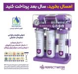 طراح و سازنده انواع دستگاه های تصفیه آب و هوا صنعتی، نیمه صنعتی و خانگی