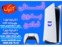 فروش ps5 . ps4 