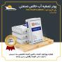فروش پودر تصفیه آب خالص صنعتی (پلی اکریل آمید - فلوکولانت)