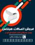 خرید اتصالات بلوک سبک هبلکس 