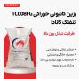 رزین کاتیونی خوراکی TC008FG  رزین کنفتک