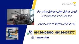 تولید و فروش جرثقیل ملخی موتور درار 