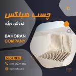 قیمت چسب بلوک سبک هبلکس 