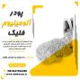 قیمت پودرآلومینیوم 