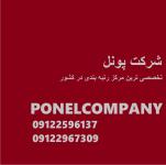 خریدوفروش/اخذوارتقا/ثبت شرکت/ابنیه خریدوفروش/اخذوارتقا/ثبت شرکت/ابنیه