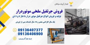تولید و فروش جرقیل موتور درار 