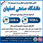 فراخوان ثبت‌نام چهارمين دوره‌هاي  MBA/DBA دانشگاه صنعتي اصفهان