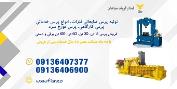 فروش پرس کارگاهی 30 تن، 60 تن و 100 تن برقی و دستی 