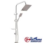 علم دوش یونیورست حمام