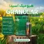 هیومیک اسید گرانول 