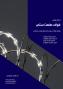 فروش سیم خاردار  تیکان