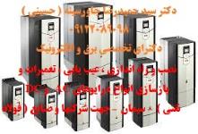 نصب و راه اندازی ، عیب یابی ، تعمیرات و بازسازی انواع درایوهای AC   و DC  جهت شرکتهای فولاد – سیمان 