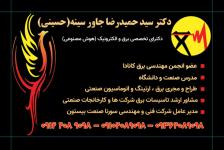 مشاور ، ناظر و بازرس معتمد وزارت کار – صدور گواهی معتبر ایمنی تستهای مهندسی صنعتی