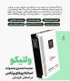 نمایشگاه دائمی ولاسکو تجهیزات برقو صنعت و ساختمان 