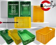  باسکت پلاستیکی سبدماهی سبدمیگو جعبه میگو سبد ماهی