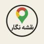 نقشه نگار