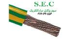 فروش انواع کابل برق شیلدارشاذالکتریک