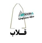 اتصالات وال پست (گیره ،قلاب ،بست رادیکالی ،بست هبلکسی ، بست تخت) 