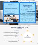 شرکت تعمیر لوازم خانگی خدمات سرویس