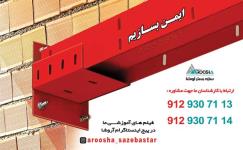 ناودانی منقطع جهت وال پست ساختمان