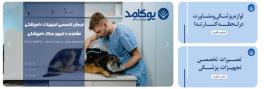 فروشگاه تجهیزات پزشکی یوکامد