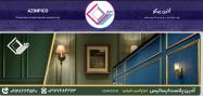 فروشگاه آذین پلاست ایساتیس