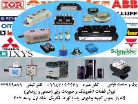  فروش قطعات الکترونیک و ملزومات برق صنعتی و روشنایی 