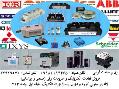  فروش قطعات الکترونیک و ملزومات برق صنعتی و روشنایی 