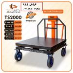  باسکول 2 تنی| قیمت کارخانه+گارانتی