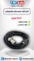 کابل انکودرموتور میتسوبیشی مدل CNV2E-8P-7M