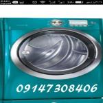 تعمیرگاه لباسشویی سامسونگ در تبریز 