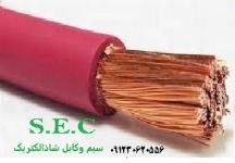 فروش انواع کابل برق شیلدارشاذالکتریک