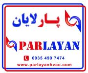 فروش هیتر تابشی (گرماتاب) پارلایان