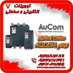 نمایندگی فروش انواع سافت استارتر اوکام Aucom