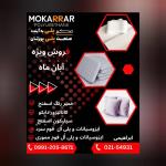  مواد اولیه فوم پلی یورتان را از کجا بخریم ؟