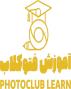 آموزشگاه فتوکلاب 