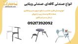 فروش انواع میز و صندلی فلزی کافه ای و ویلایی